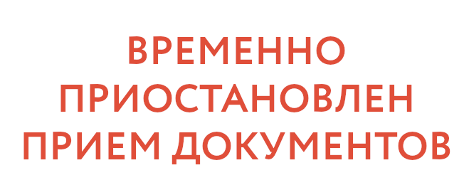 priostanovka
