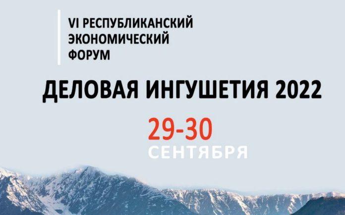delovaya_ingushetia-1024x638