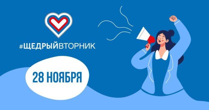 shchedry_vtornik_1jpg_1700121202649