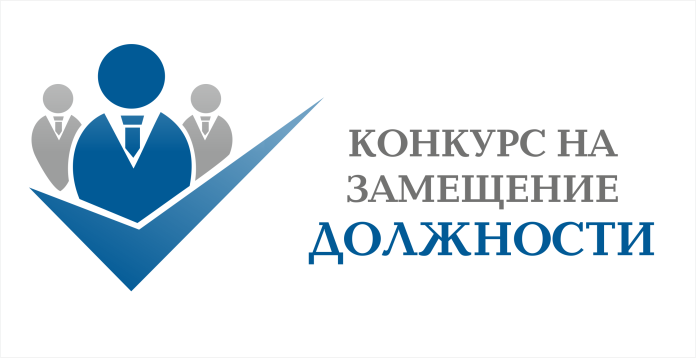vakantnaya-dolzhnost