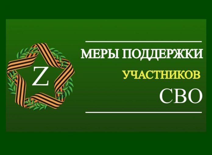 mery-podderzhki
